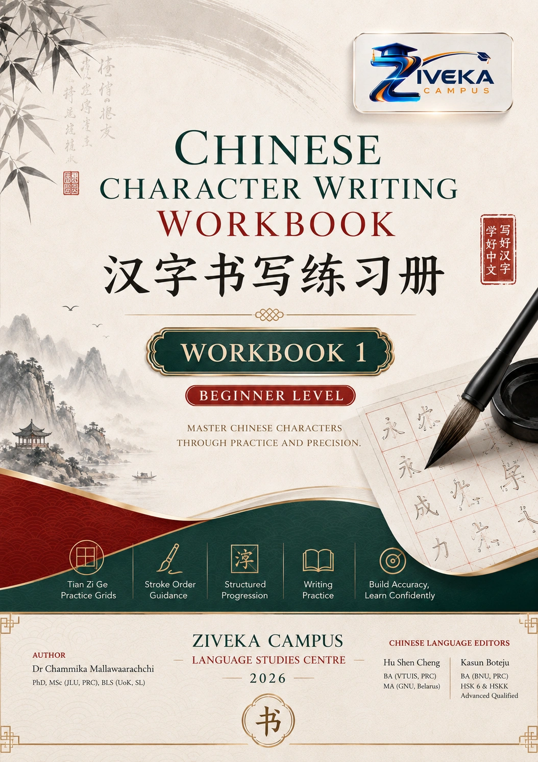 Chinese Character Writing Workbook 1