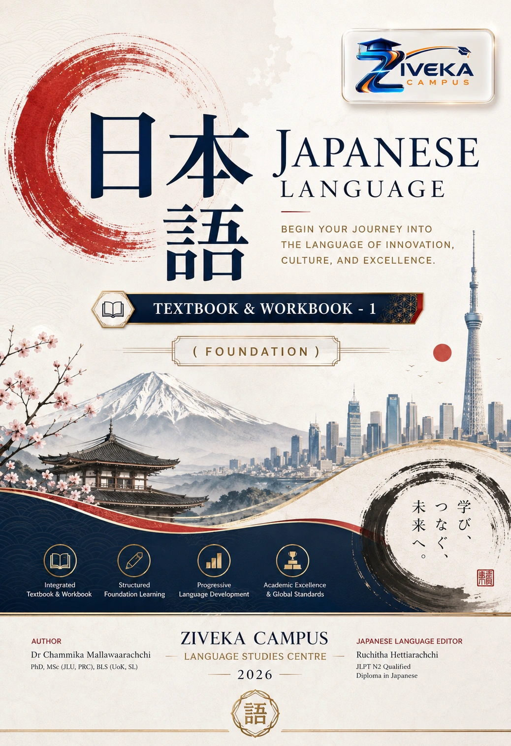 Japanese Language Textbook and Workbook 1