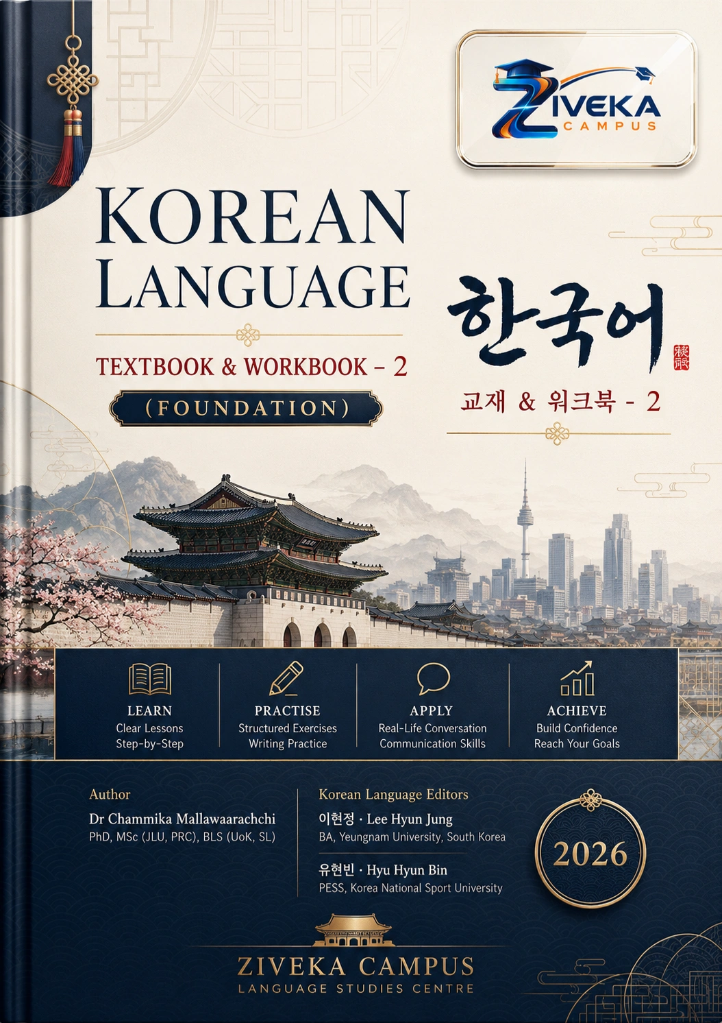 Korean Language Foundation Textbook and Workbook 2