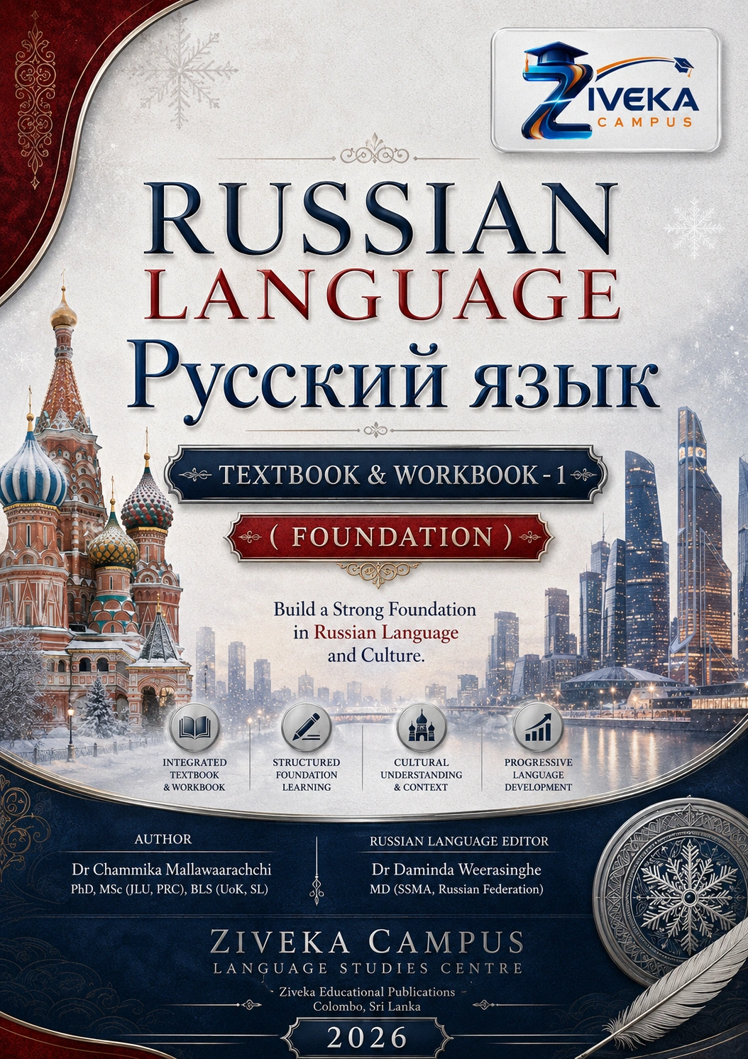 Russian Language Textbook and Workbook 1
