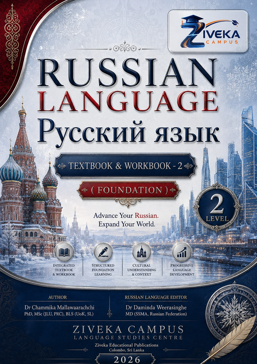 Russian Language Textbook and Workbook 2